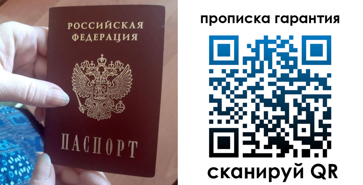 временная регистрация купить в Нурлате