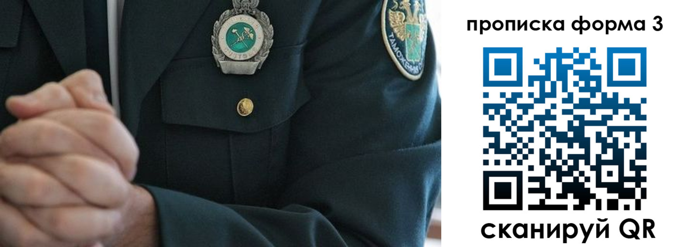 форма 3 в Нурлате