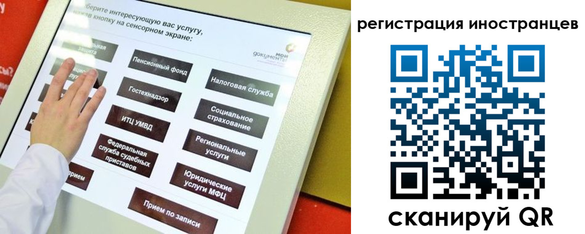 временная регистрация госуслуги в Нурлате