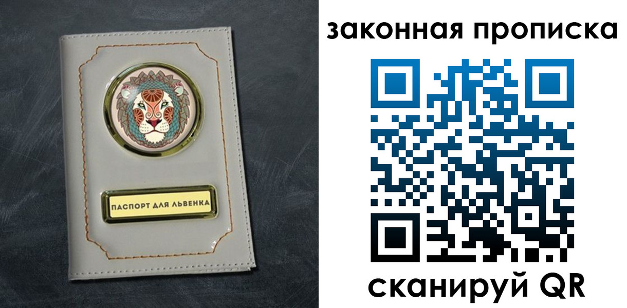 прописка 2025 в Нурлате