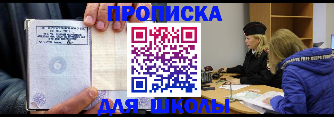 купить прописку в Нурлате