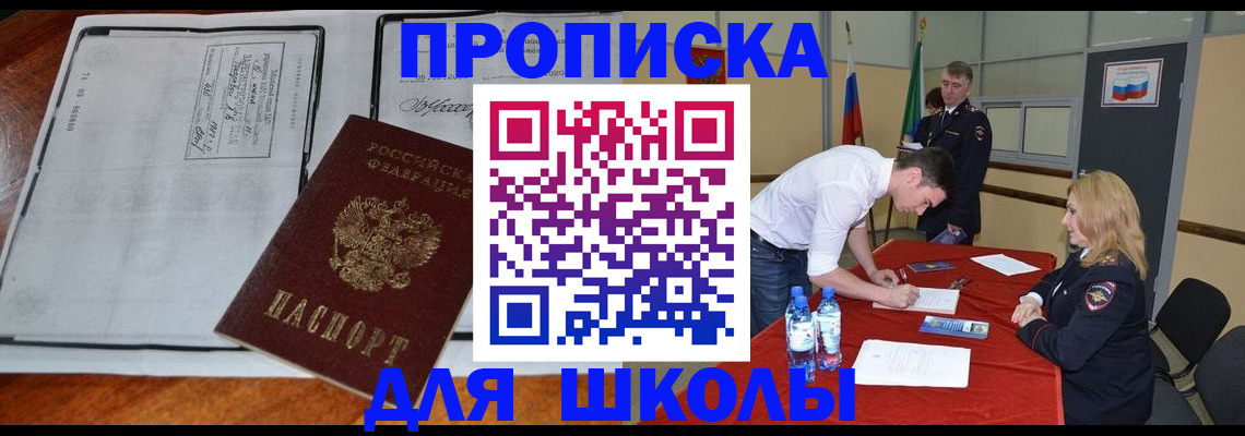 временная регистрация законно в Нурлате