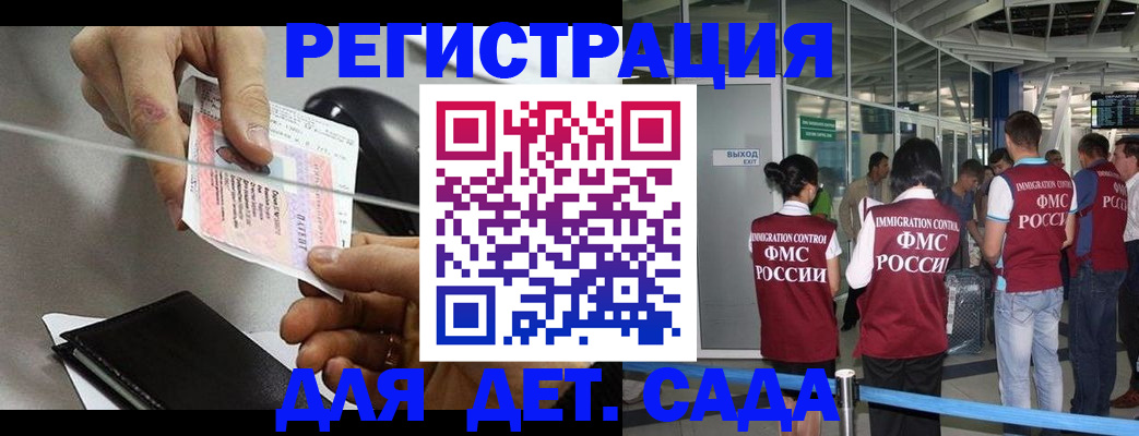 временная регистрация для школы в Нурлате