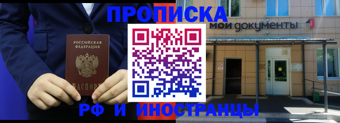 временная регистрация законно в Нурлате