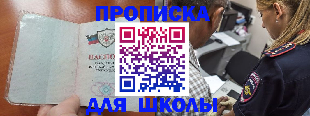 прописка ребенка в Нурлате