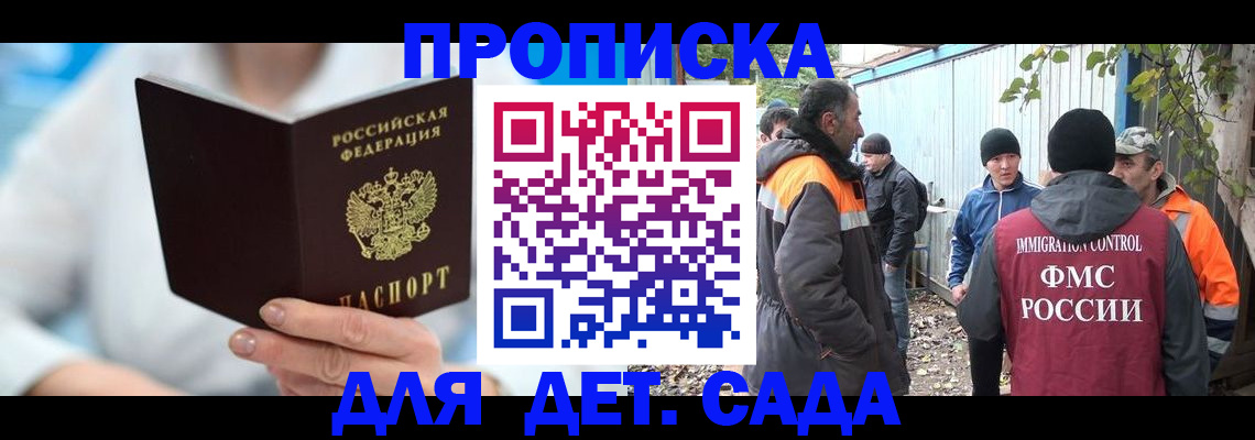 регистрация в Нурлате