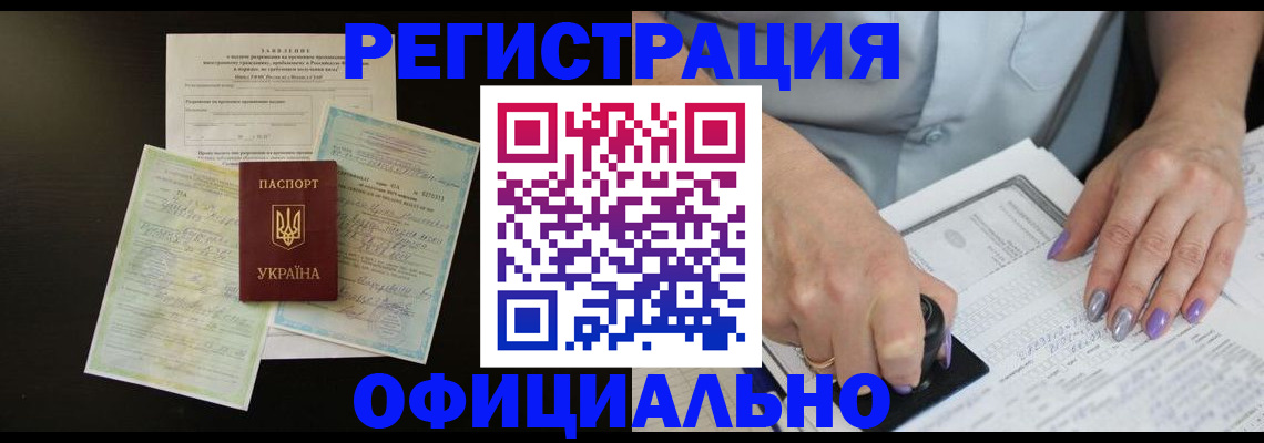 прописка паспорт в Нурлате