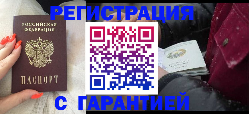 прописка в Нурлате