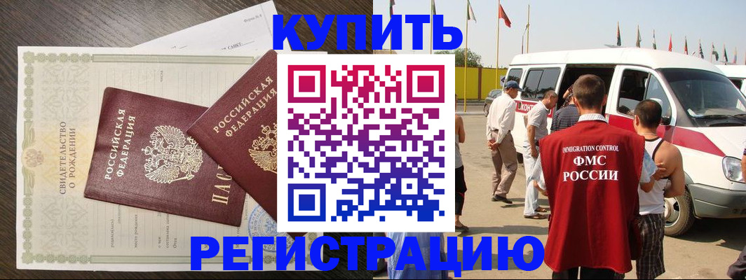 временная регистрация адрес в Нурлате