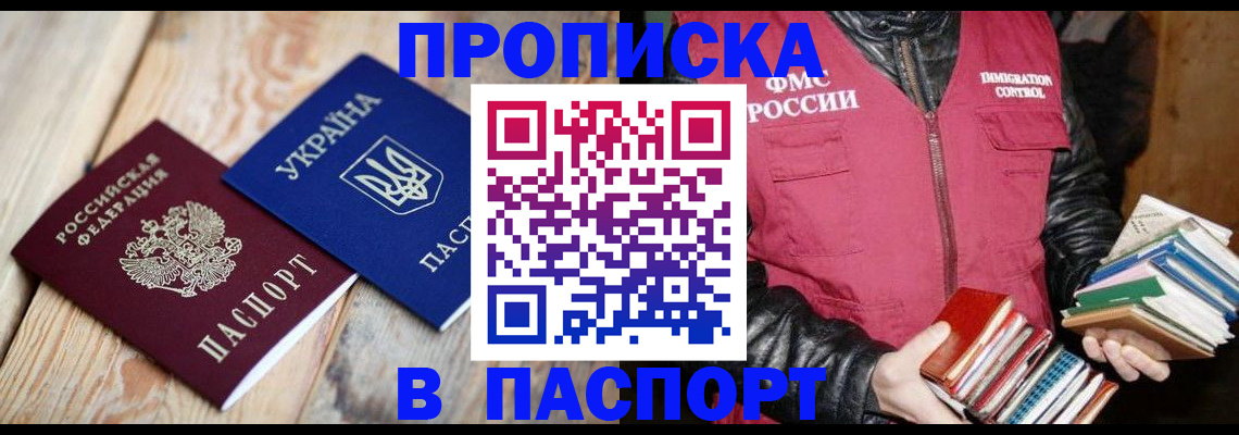 прописка гарантия в Нурлате