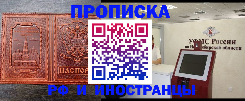 временная регистрация адрес в Нурлате