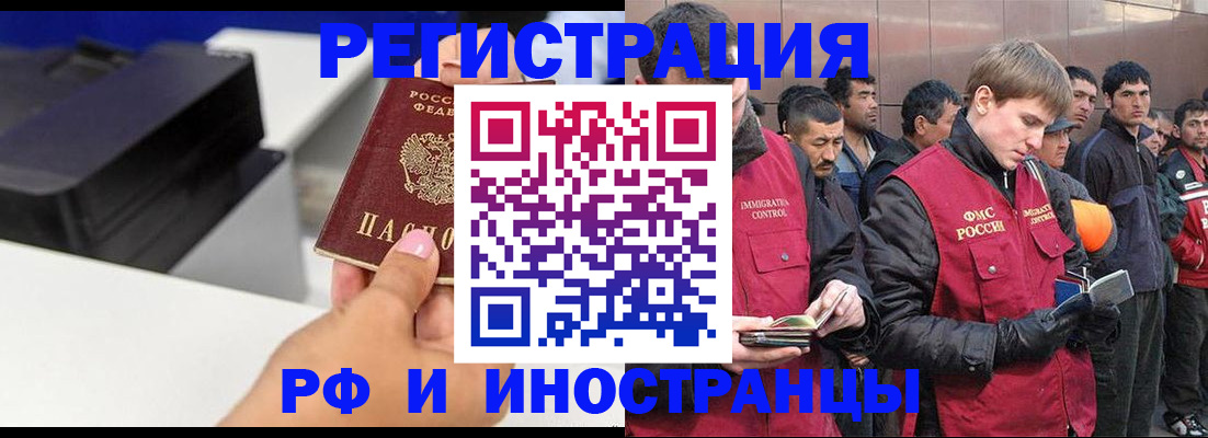 временная регистрация надежно в Нурлате