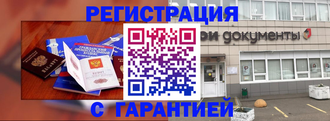 временная регистрация для школы в Нурлате